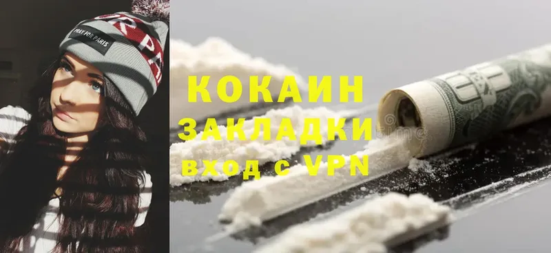 Cocaine VHQ  Алупка 