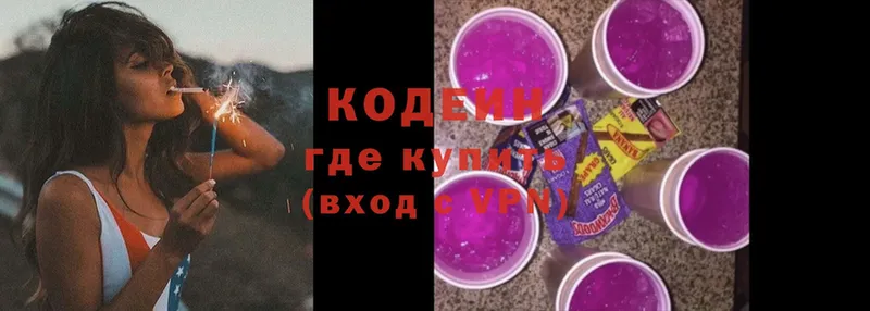 Codein Purple Drank  Алупка 