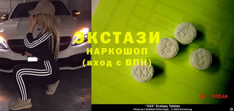 что такое наркотик  Алупка  Ecstasy круглые 